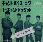 The Beatles - Can't Buy Me Love / You Can't Do That (Japan)