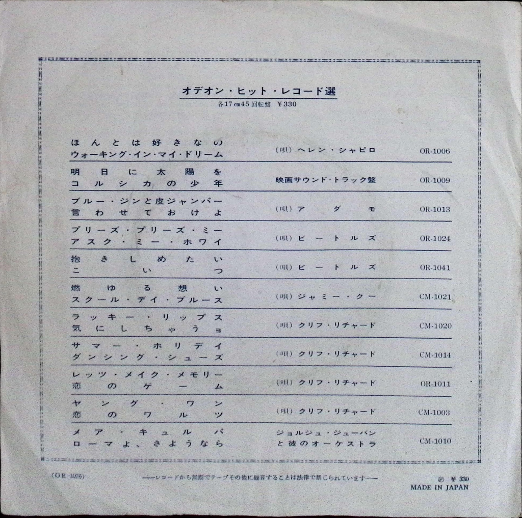 The Beatles - Can't Buy Me Love / You Can't Do That (Japan)