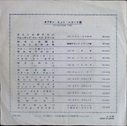 The Beatles - Can't Buy Me Love / You Can't Do That (Japan)