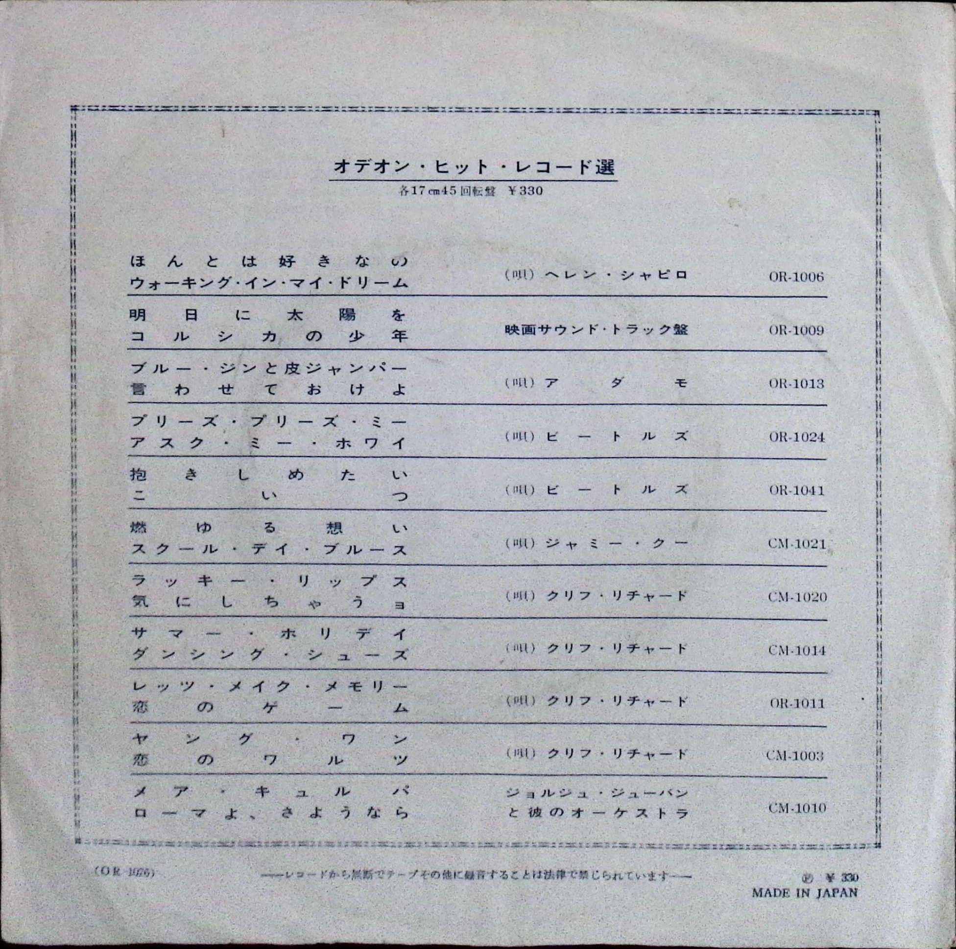 The Beatles - Can't Buy Me Love / You Can't Do That (Japan)