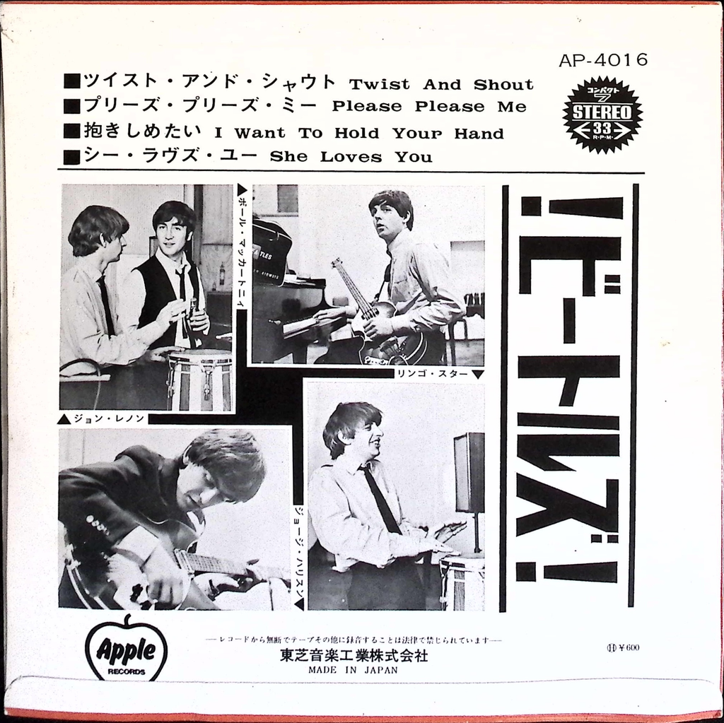 The Beatles - Twist And Shout  (Japan)