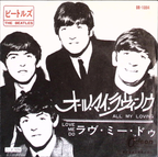 The Beatles - All My Loving / Love Me Do (Japan)