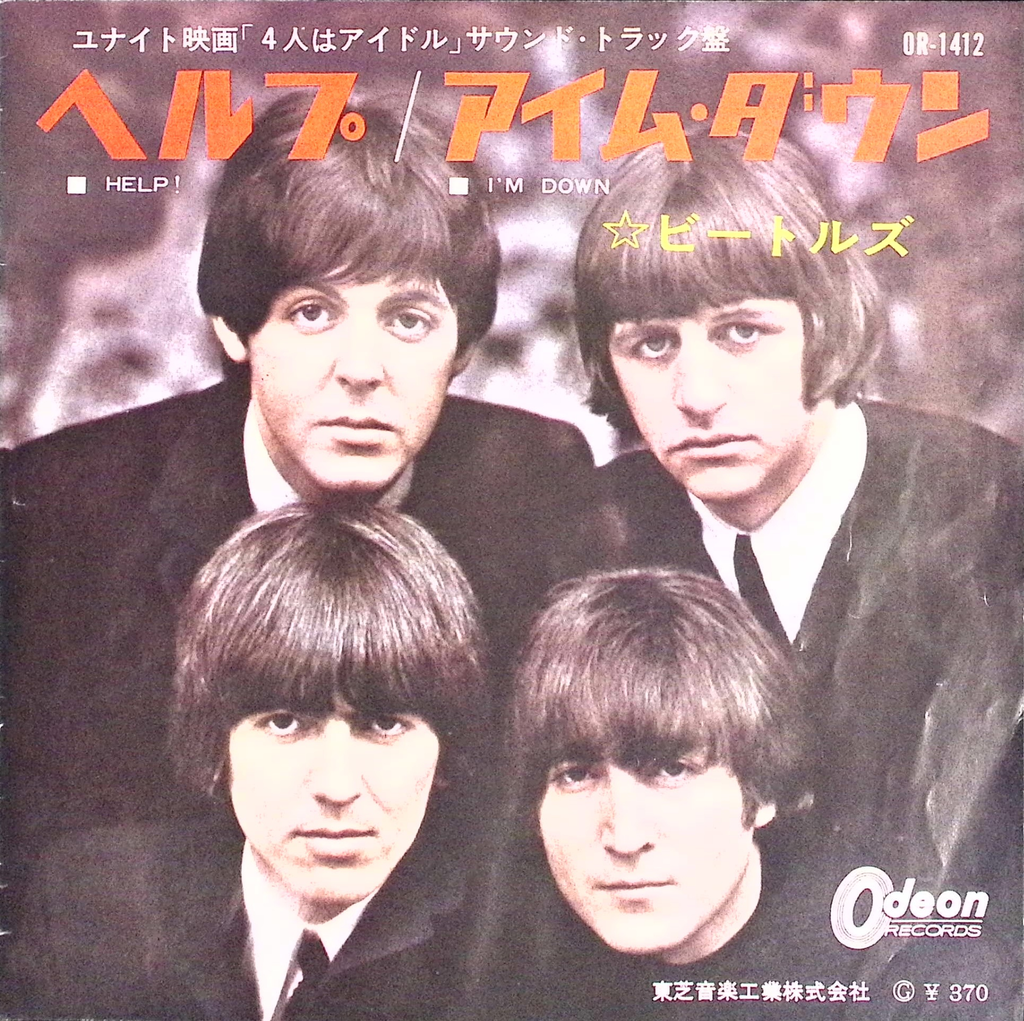 The Beatles - Help! / I'm Down (Japan)