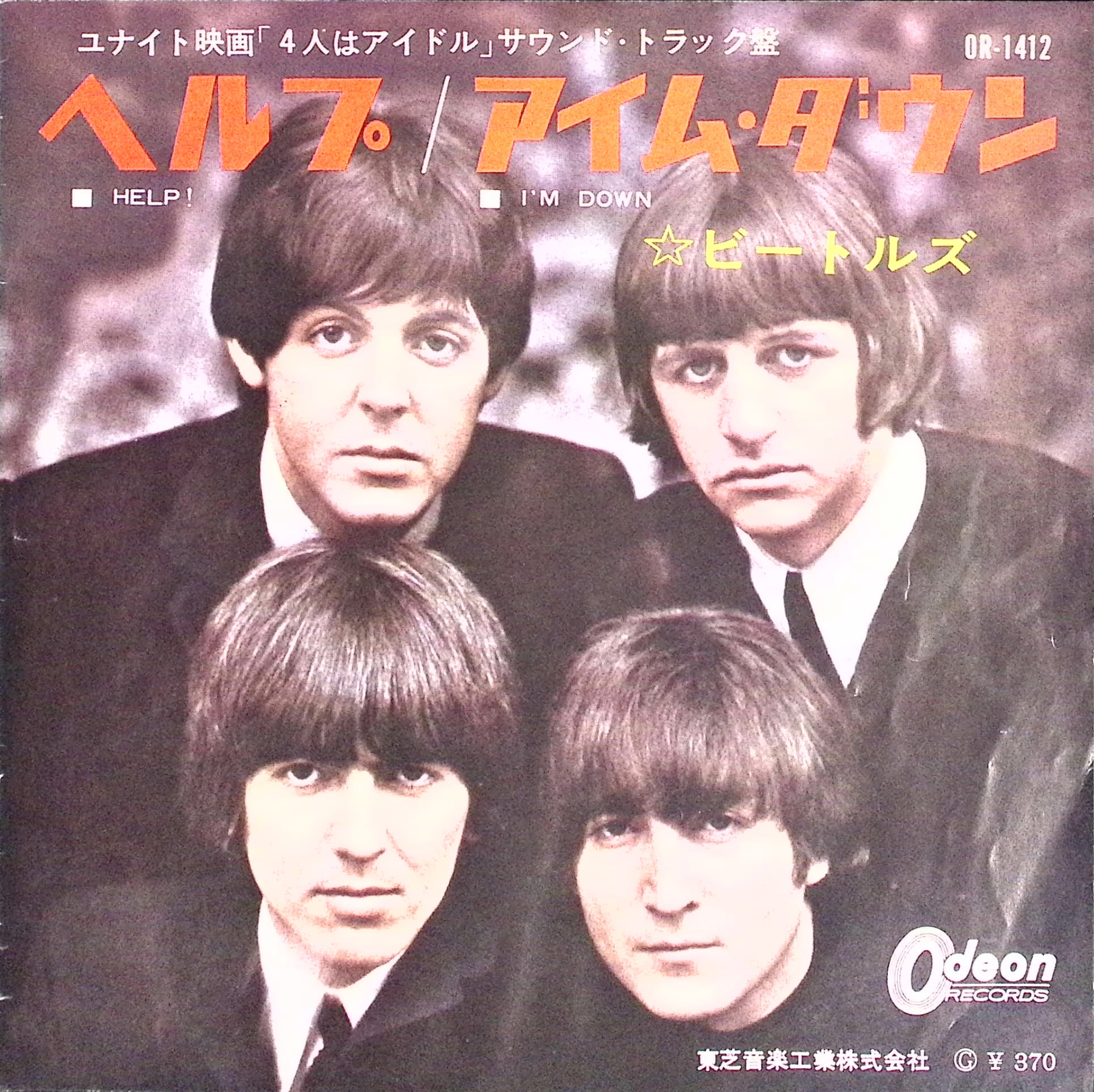 The Beatles - Help! / I'm Down (Japan)