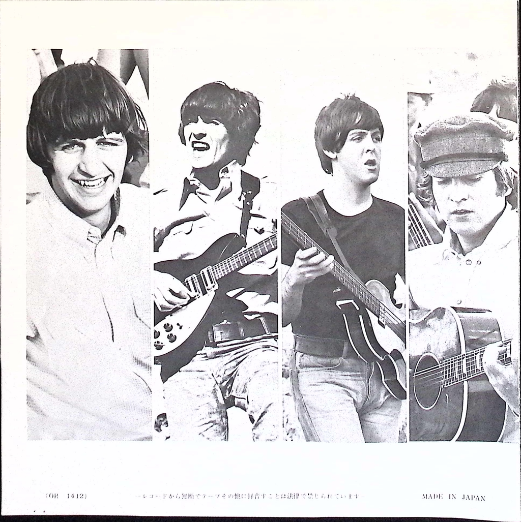 The Beatles - Help! / I'm Down (Japan)