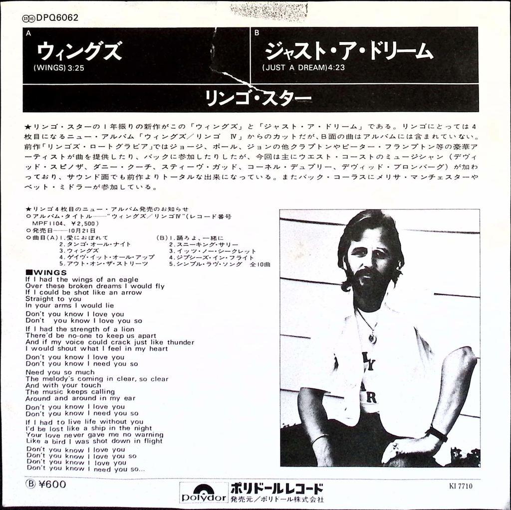 Ringo Starr - Wings / Just A Dream (Japan)