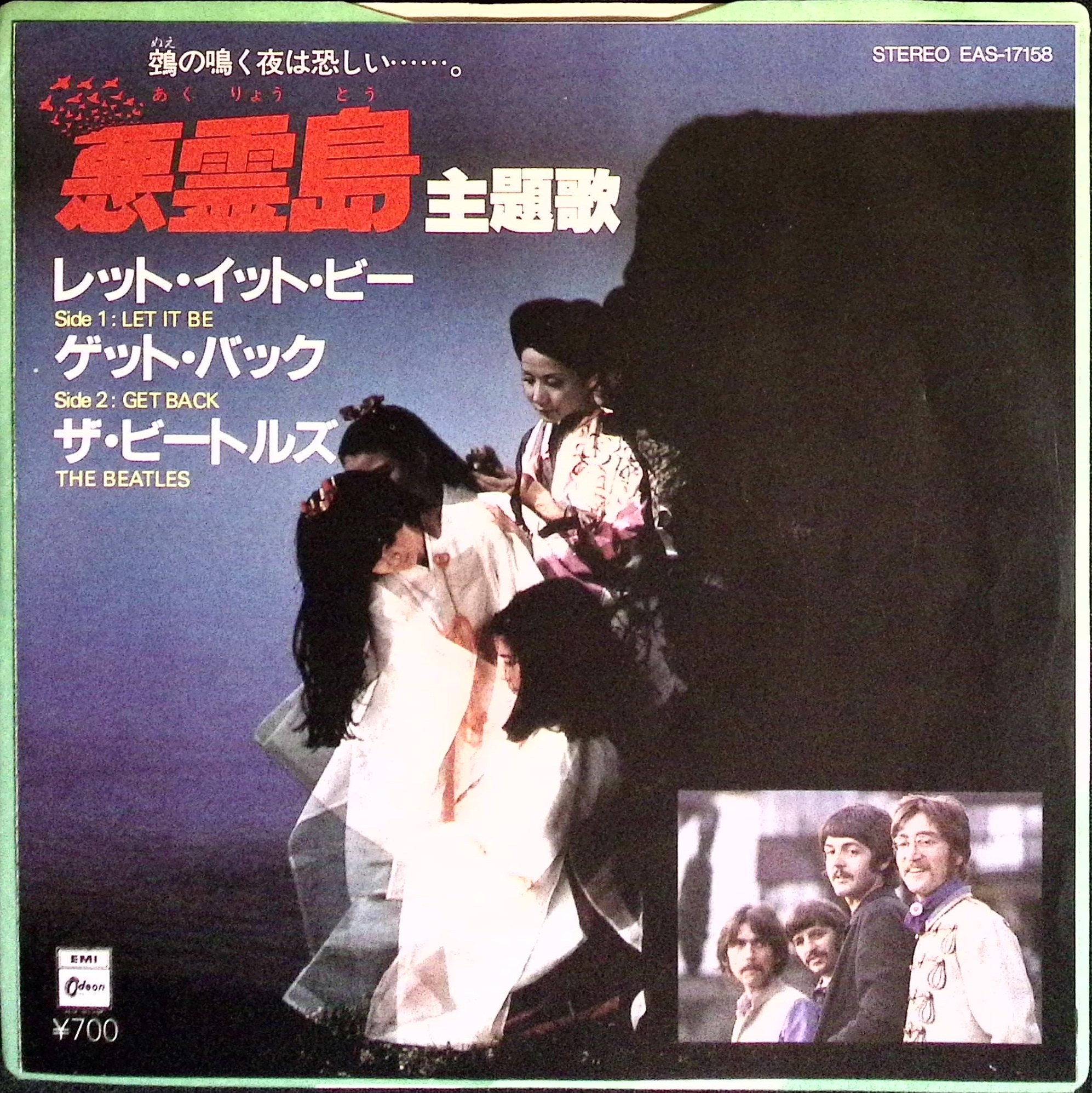 The Beatles - Let it Be / Get Back (Japan)