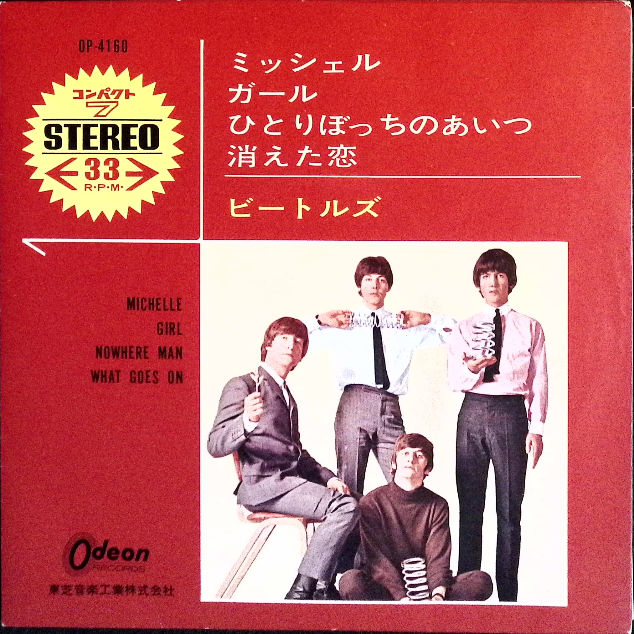 The Beatles - Michelle (Japan)