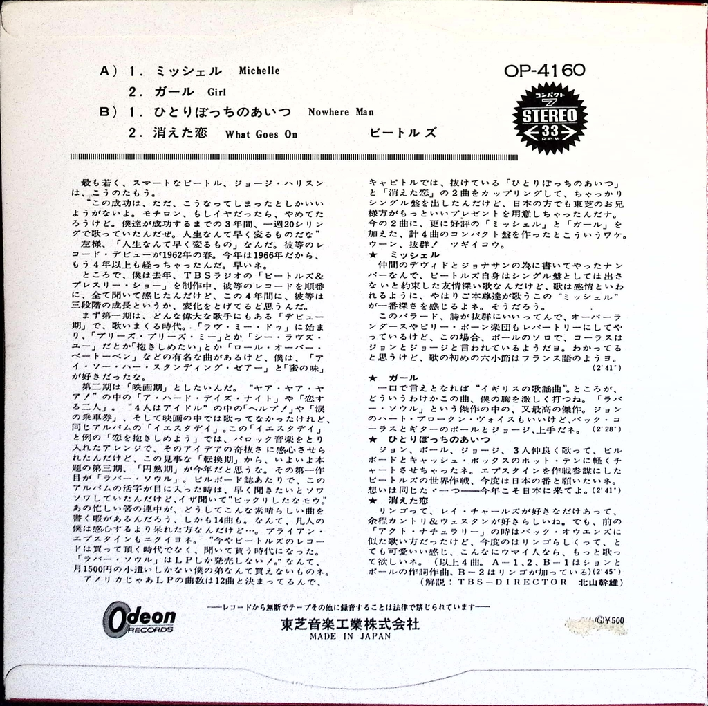 The Beatles - Michelle (Japan)