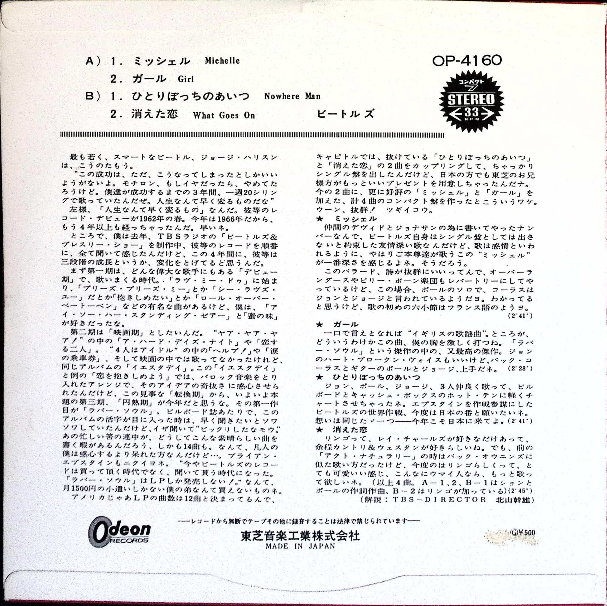 The Beatles - Michelle (Japan)