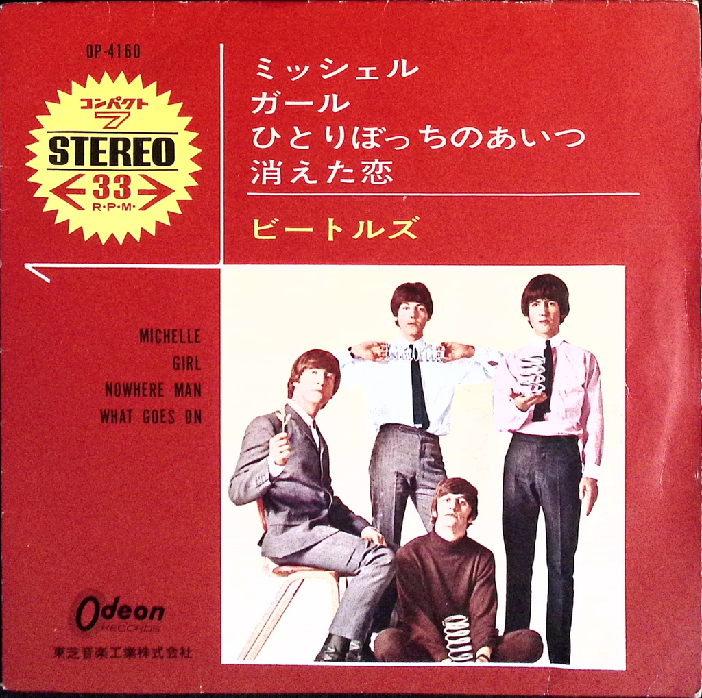 The Beatles - Michelle (Japan)