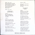 The Beatles - Michelle (Japan)