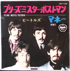 The Beatles - Please Mister Postman / Money (Japan)