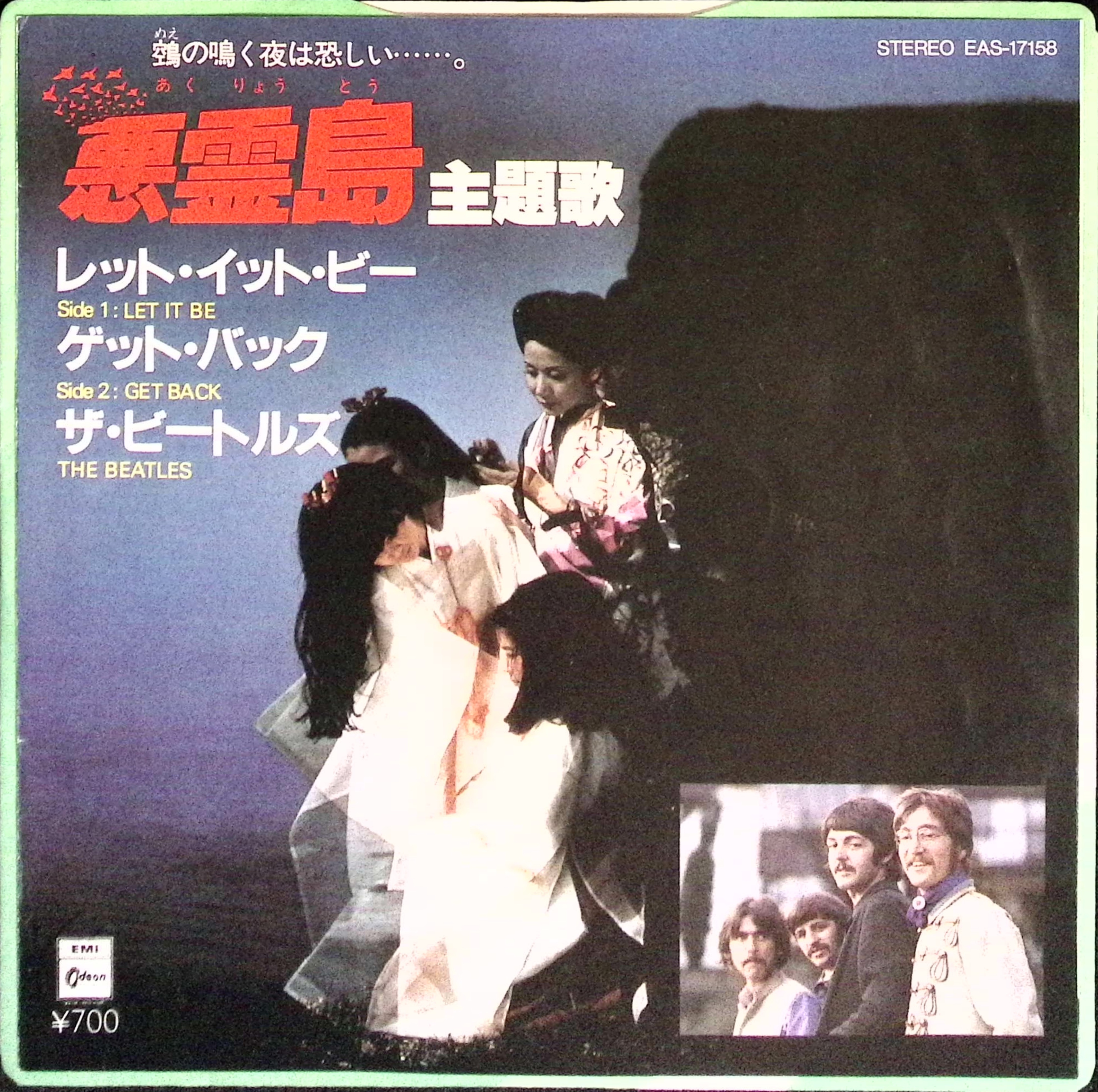 The Beatles - Let it Be / Get Back (Japan)