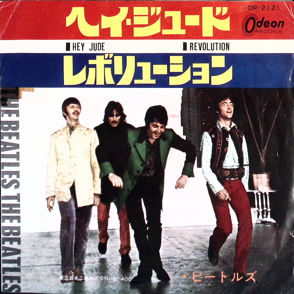 The Beatles - Hey Jude / Revolution (Japan)