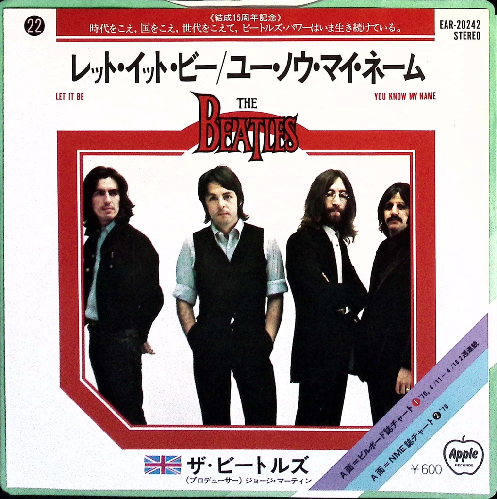 The Beatles - Let It Be / You Know My Name (Japan)