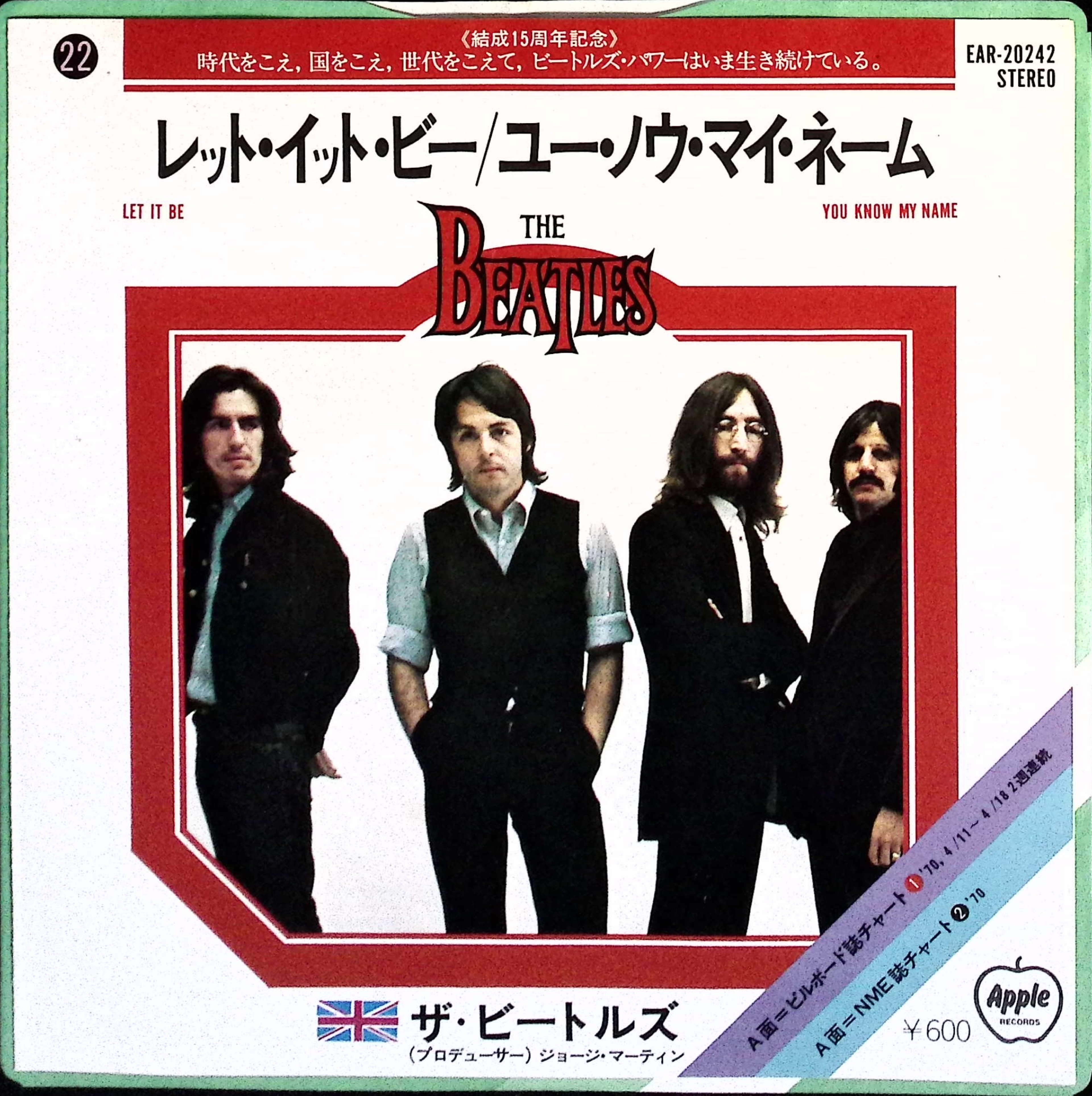 The Beatles - Let It Be / You Know My Name (Japan)