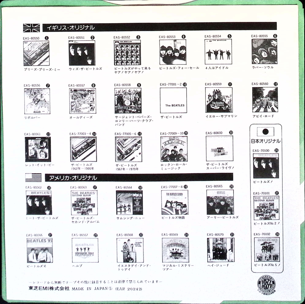 The Beatles - Let It Be / You Know My Name (Japan)