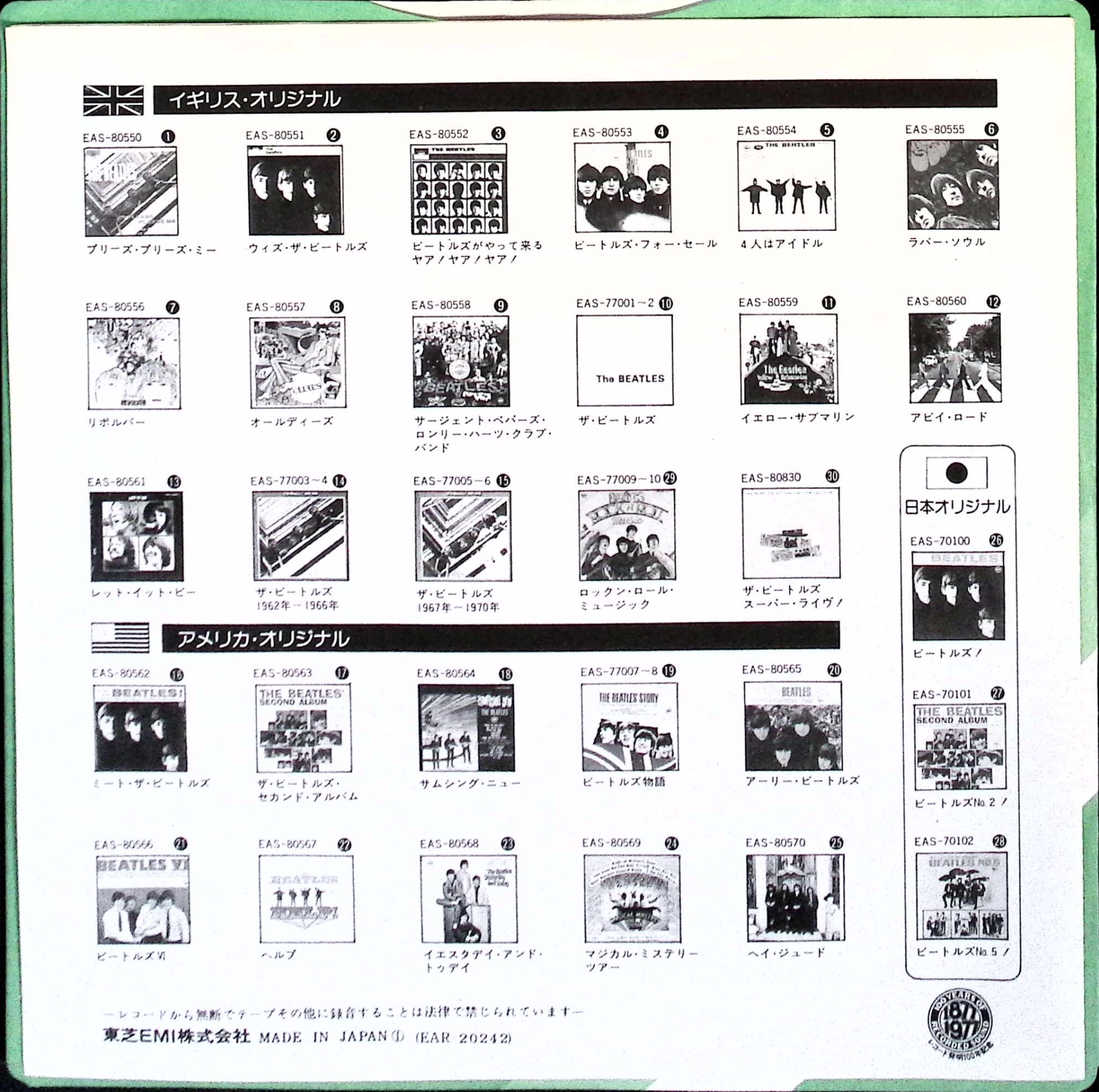 The Beatles - Let It Be / You Know My Name (Japan)