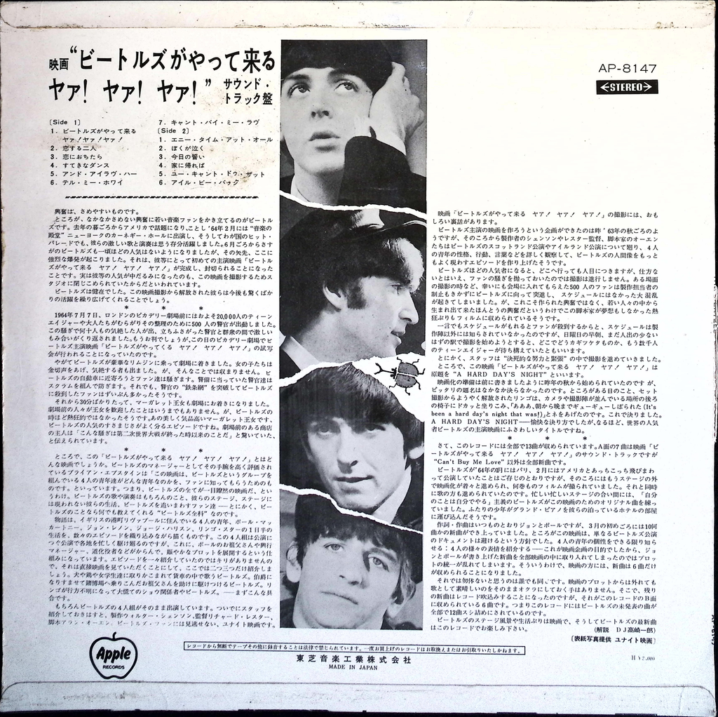 The Beatles - A Hard Day's Night (Japan)