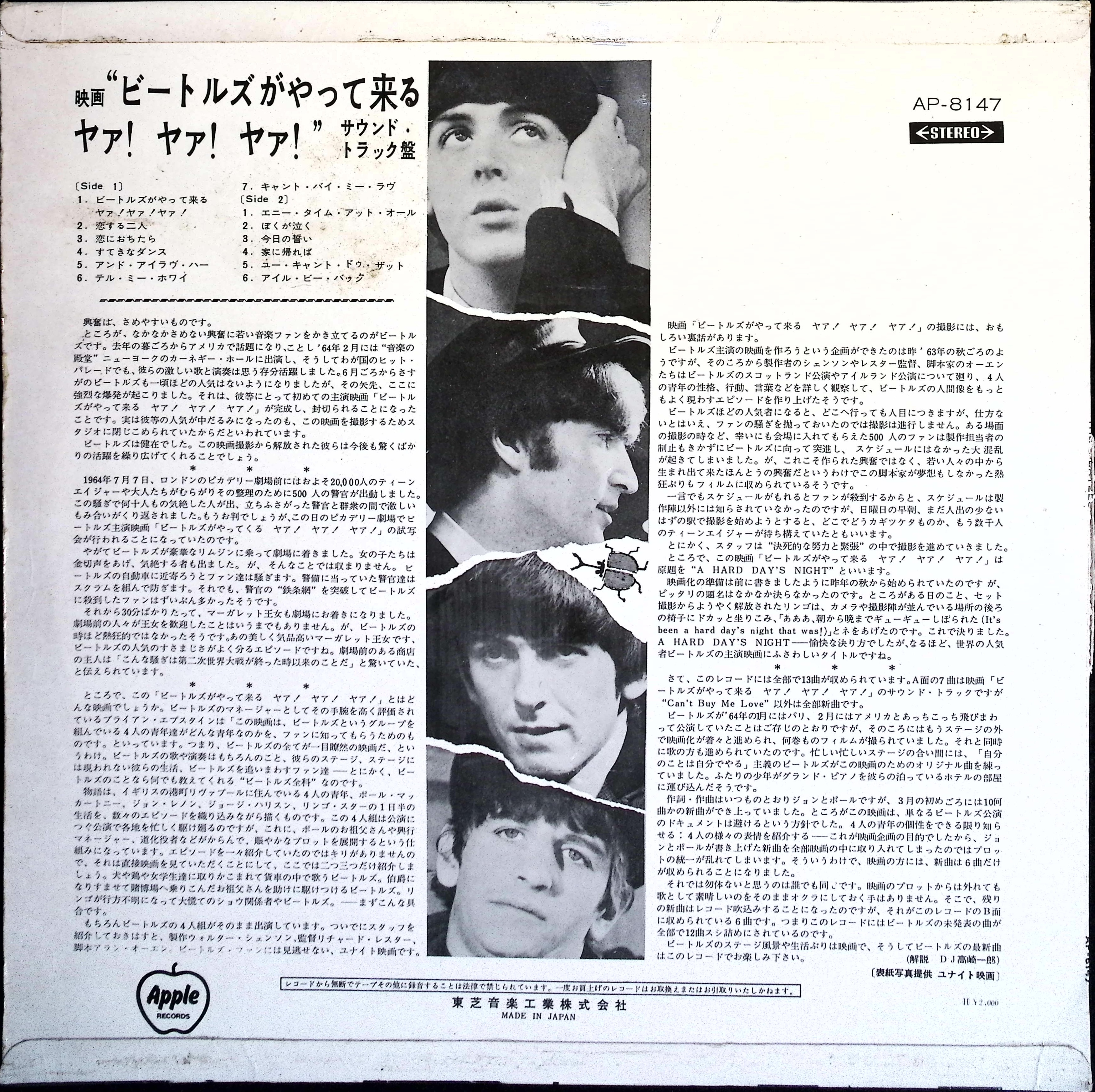 The Beatles - A Hard Day's Night (Japan)
