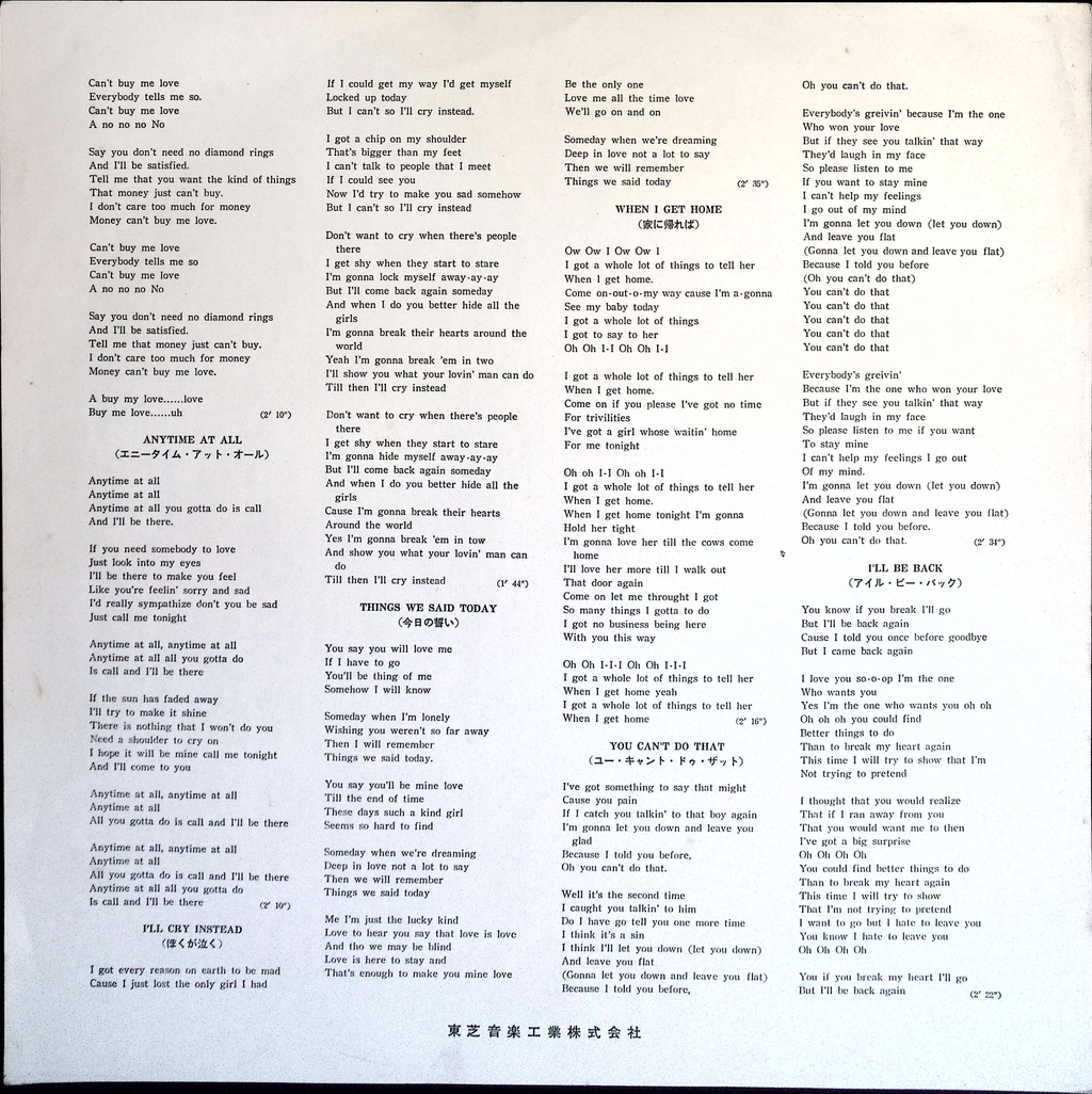 The Beatles - A Hard Day's Night (Japan)