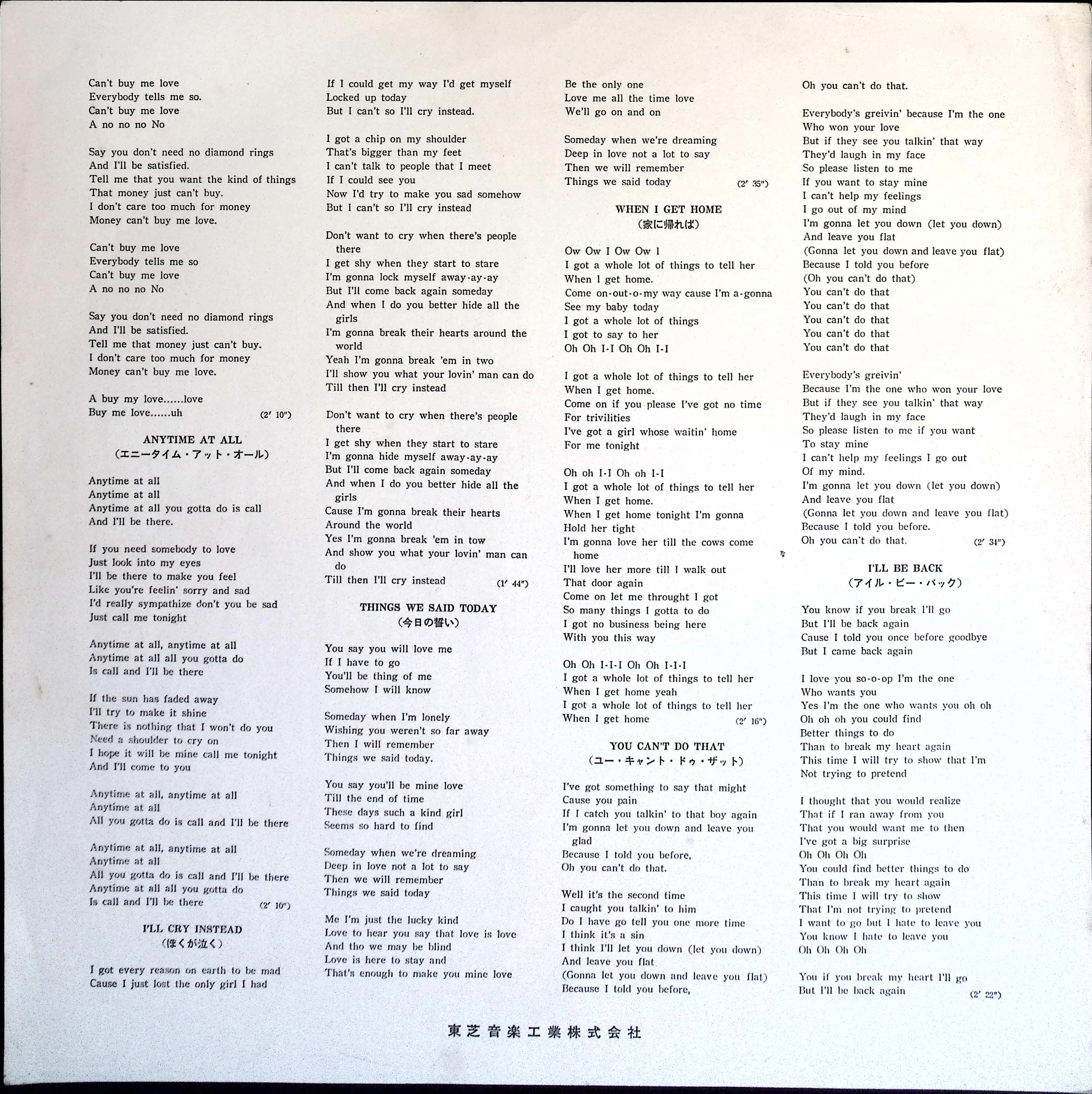 The Beatles - A Hard Day's Night (Japan)