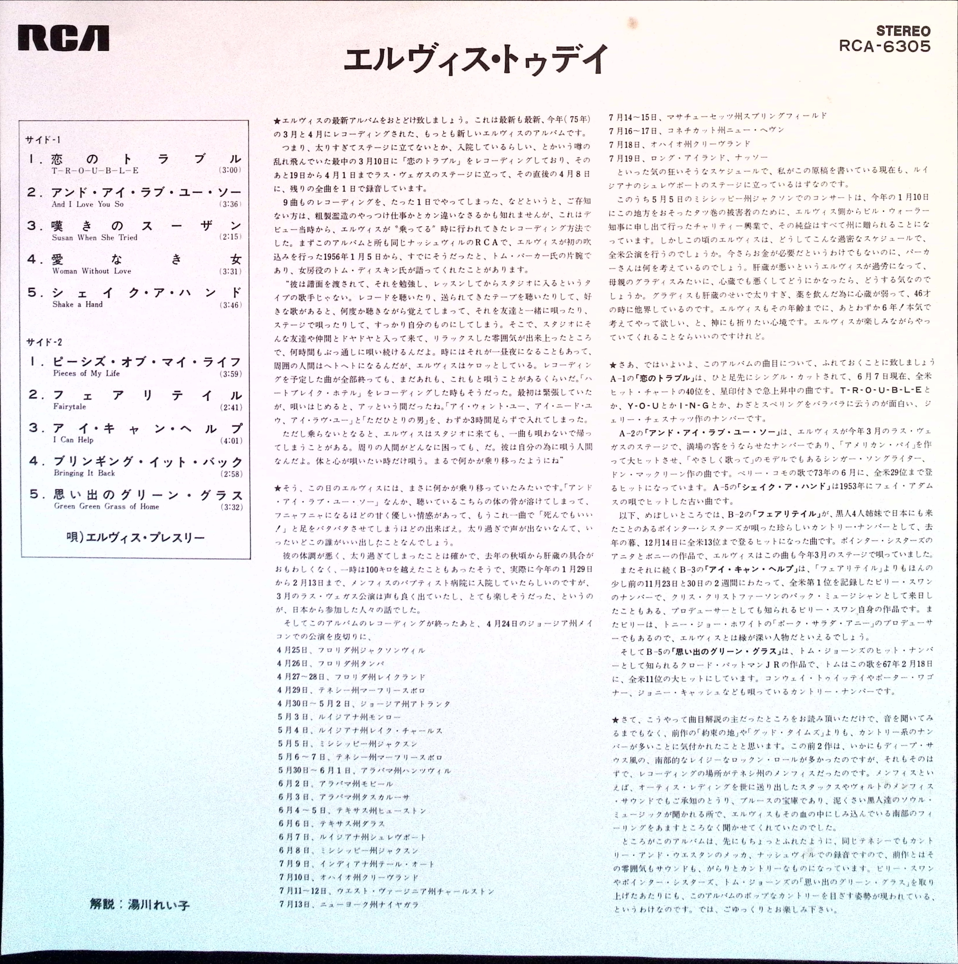 Elvis - Today (Japan)