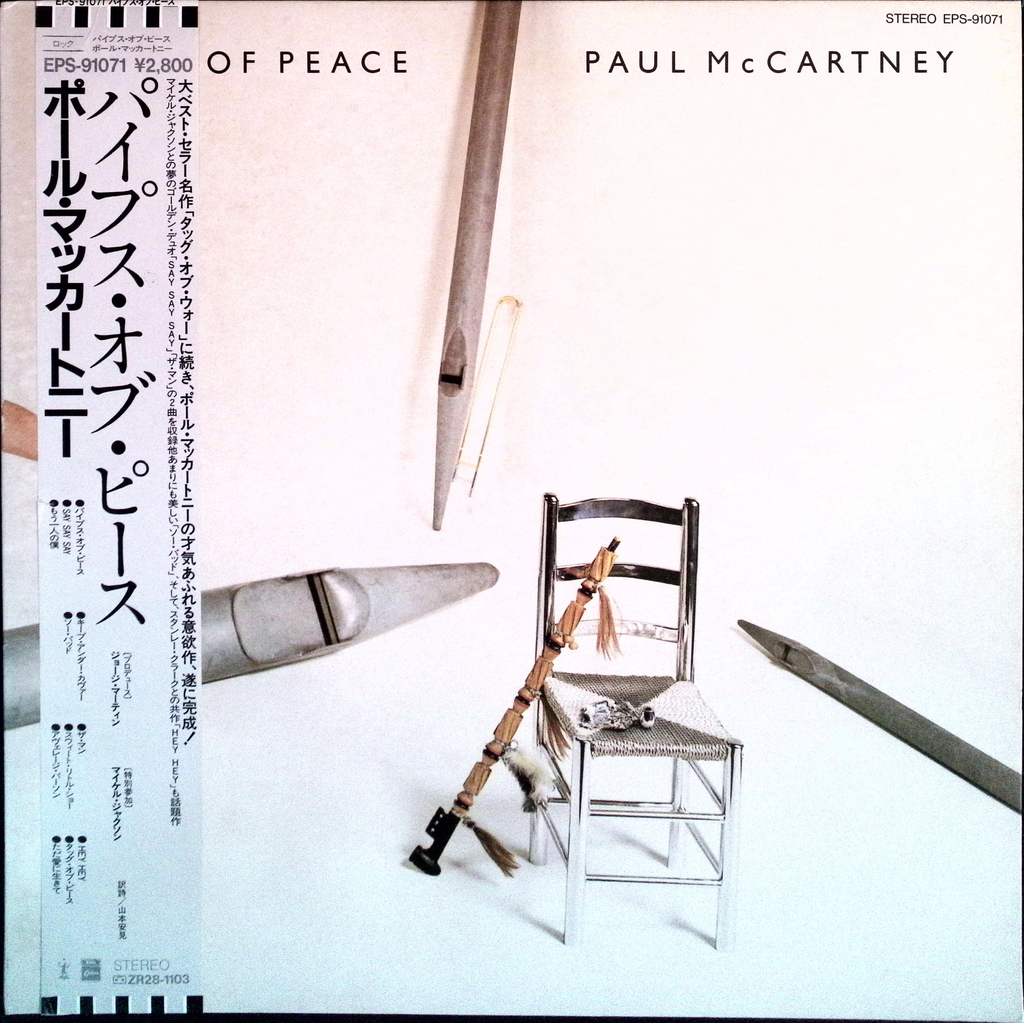 Paul Mccartney - Pipes of Peace (Japan)
