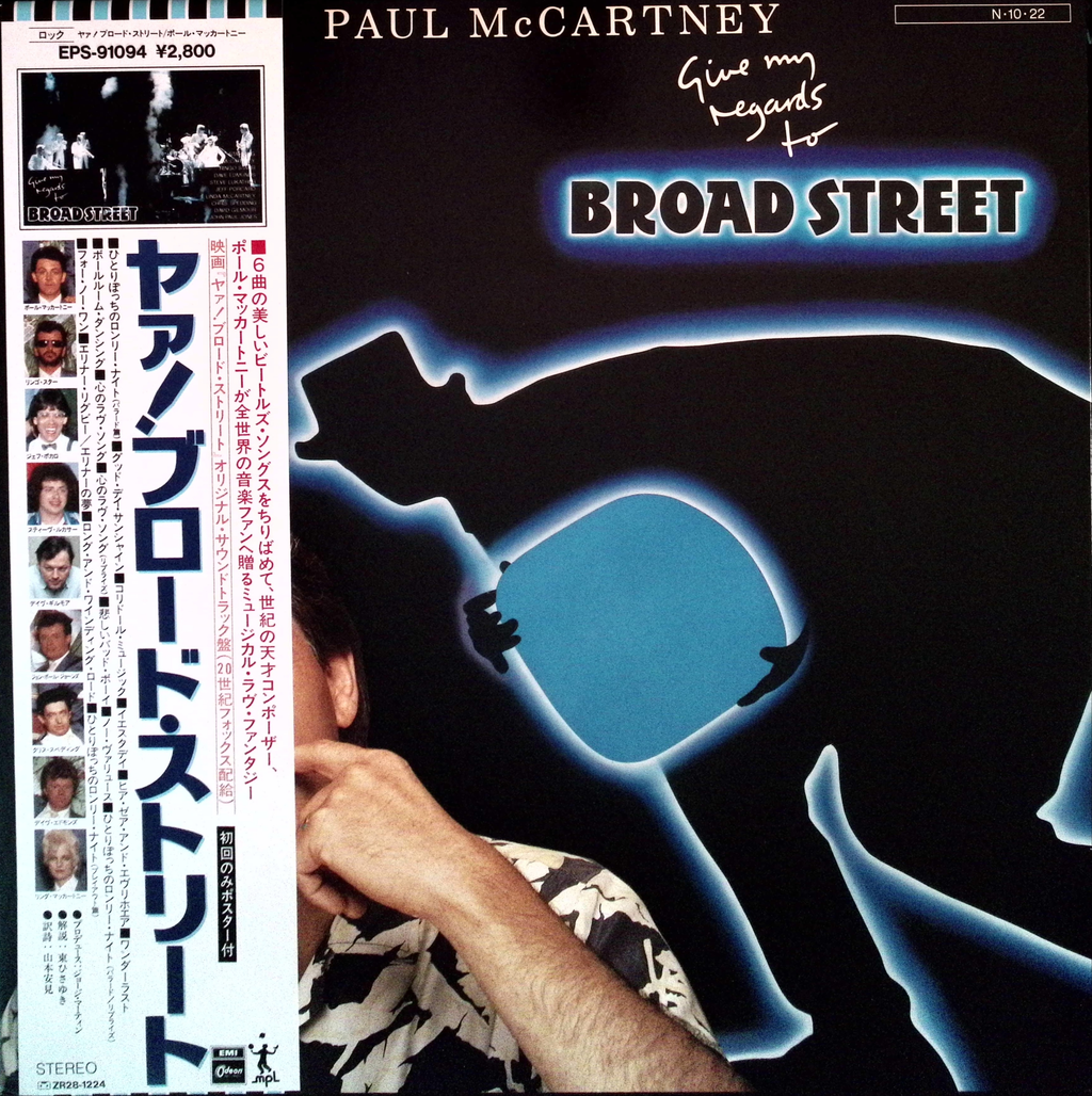 Paul Mccartney - Give My Regards To Broad Street (Japan)