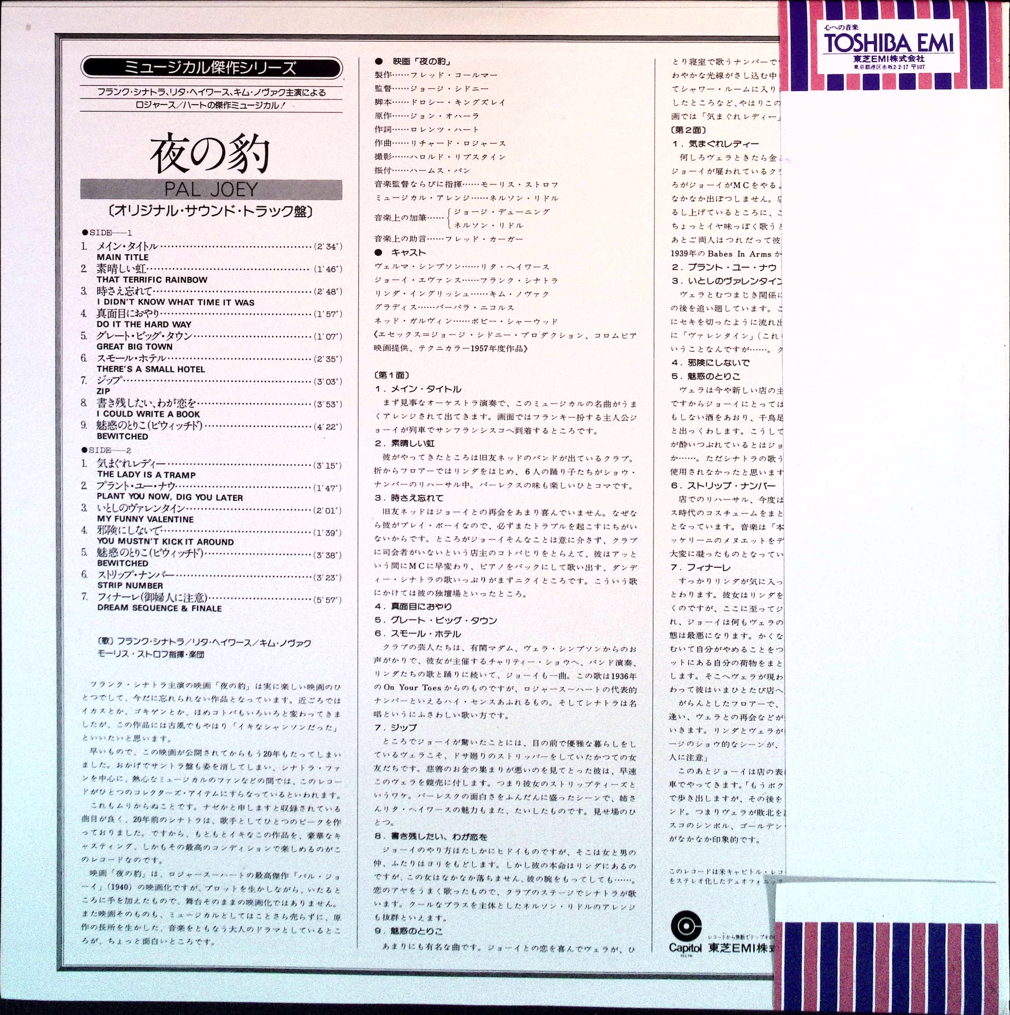 Frank Sinatra  - Pal Joey (Japan)