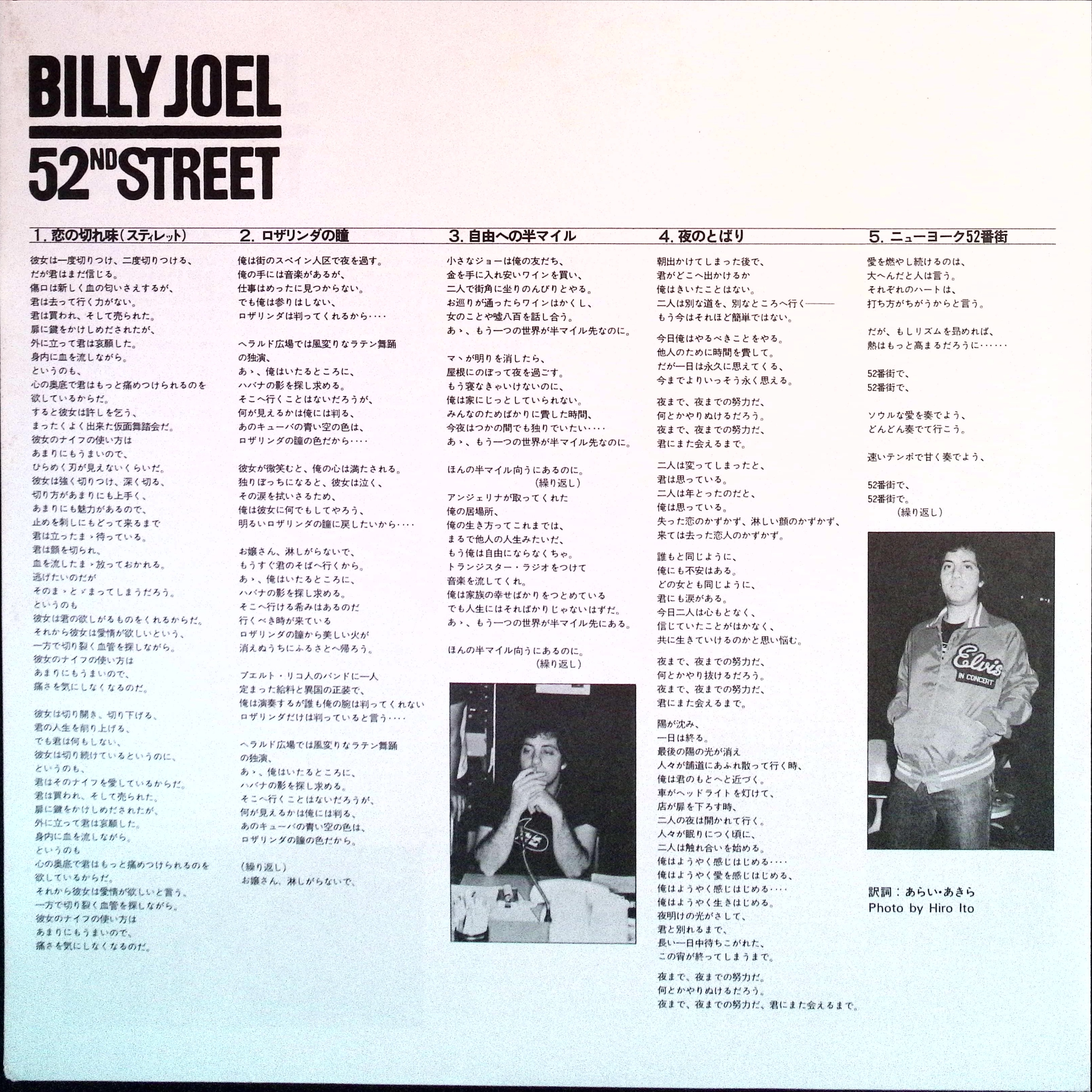 Billy Joel - 52nd Street (Japan)