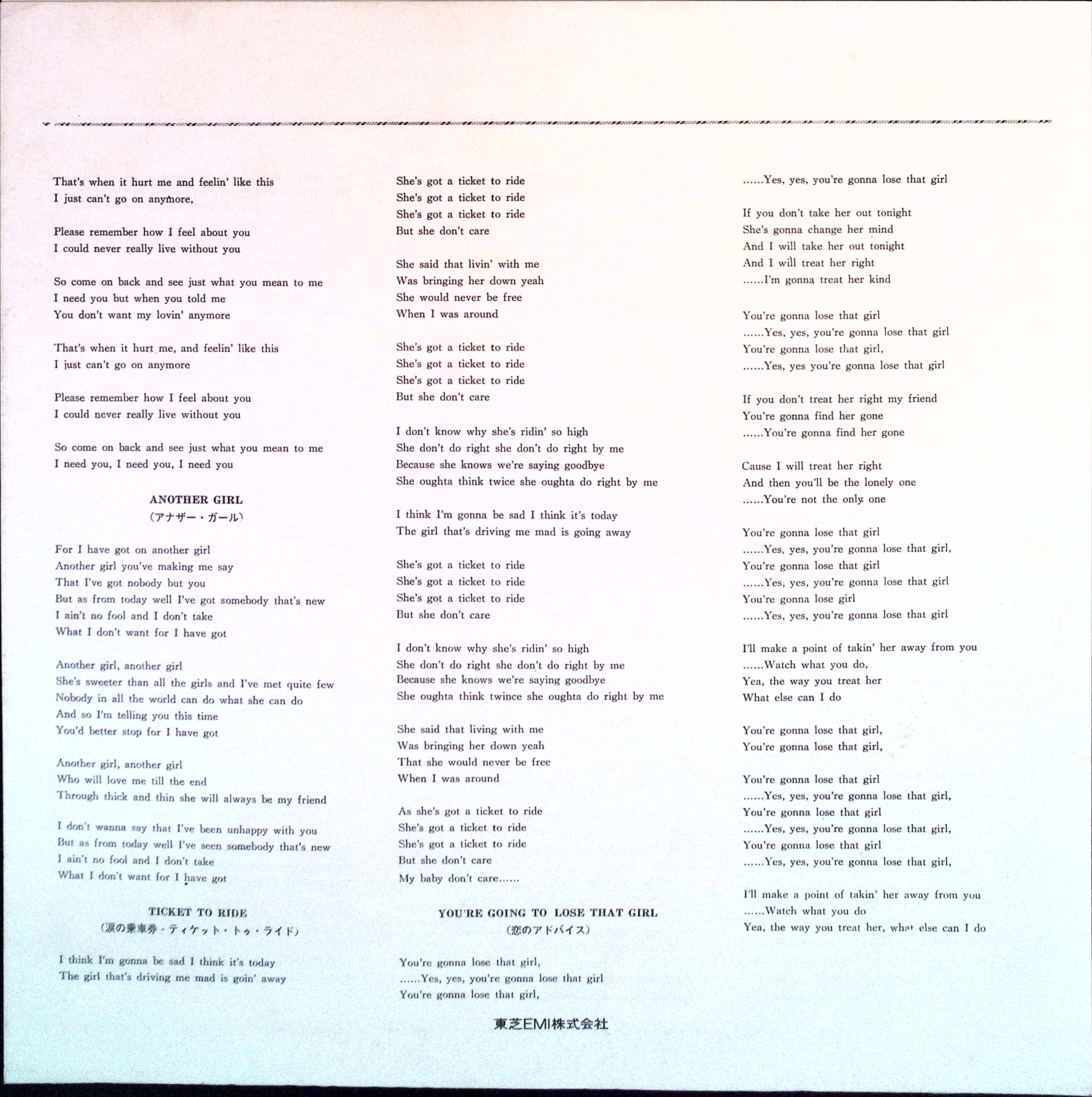 The Beatles - Help! (Japan)