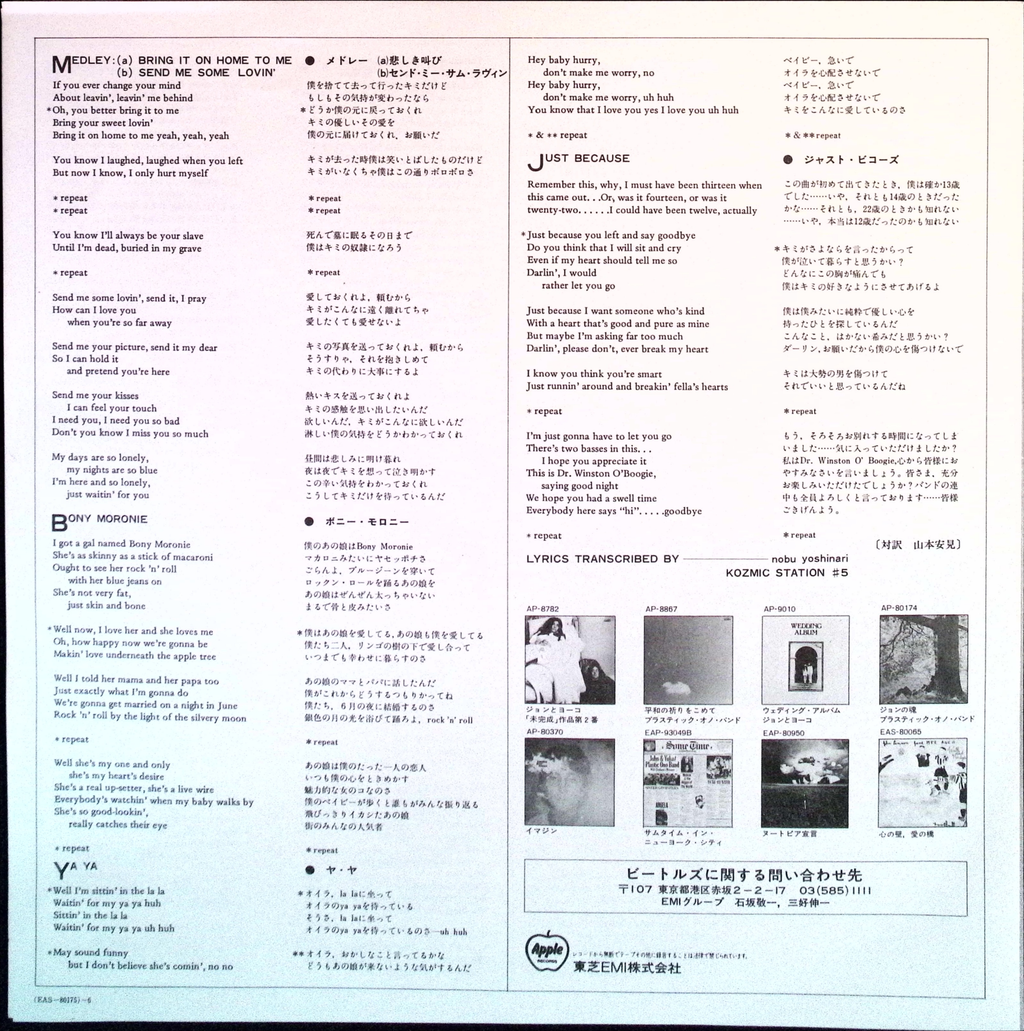 John Lennon - Rock 'N' Roll (Japan)