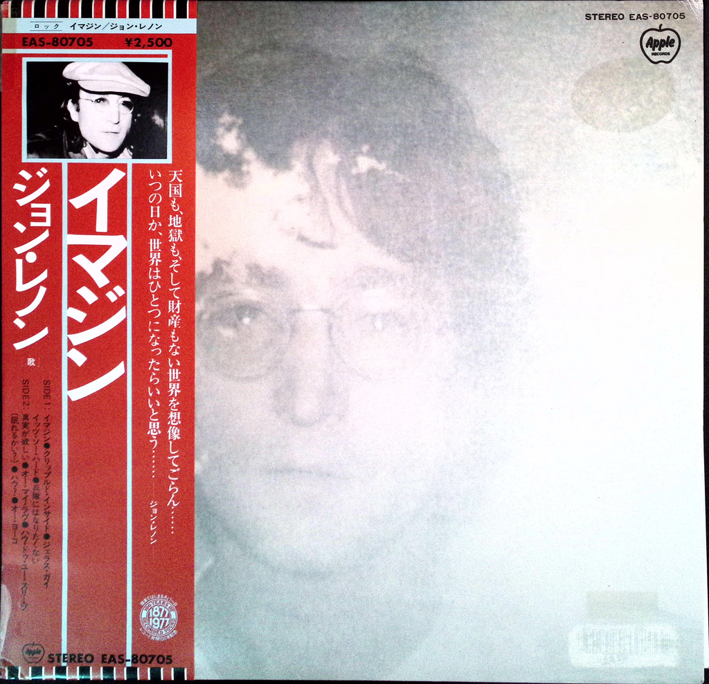John Lennon - Imagine (Japan)