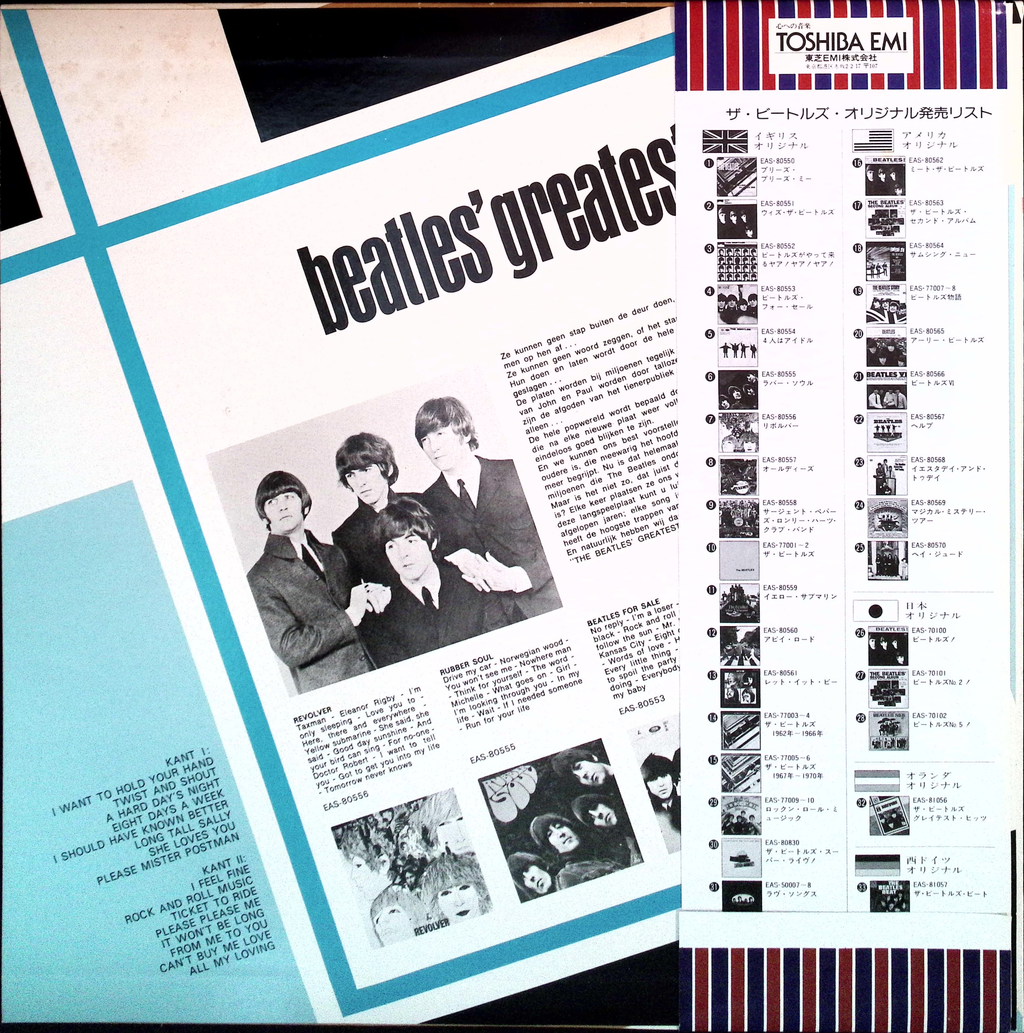 The Beatles - Beatles Greatest (Japan)