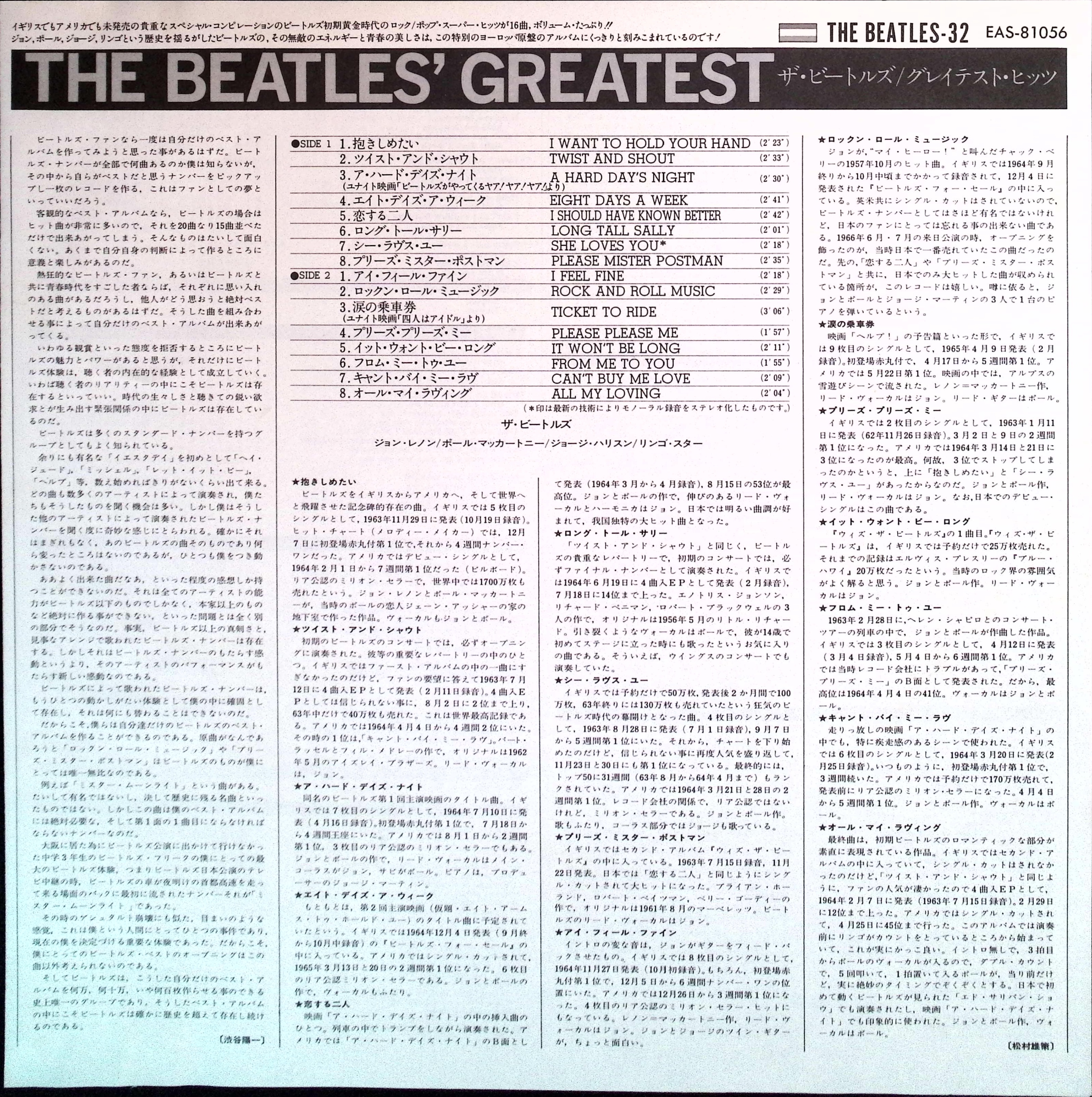 The Beatles - Beatles Greatest (Japan)