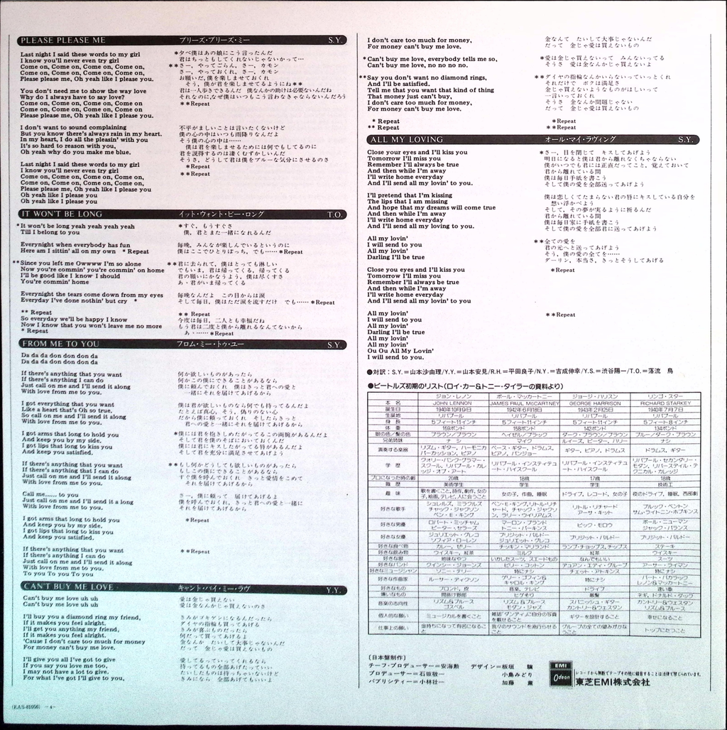 The Beatles - Beatles Greatest (Japan)