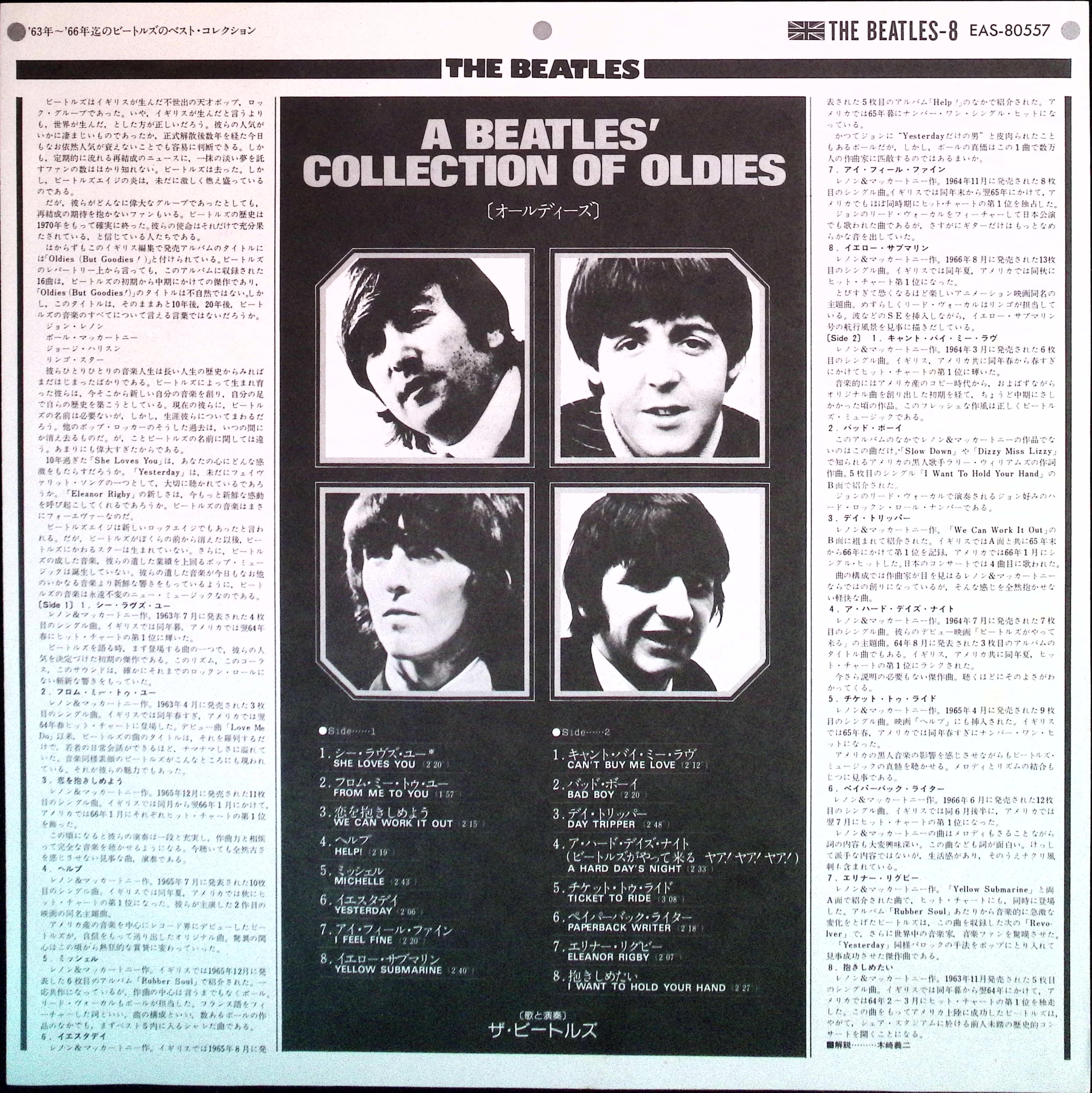 The Beatles - Oldies (Japan)