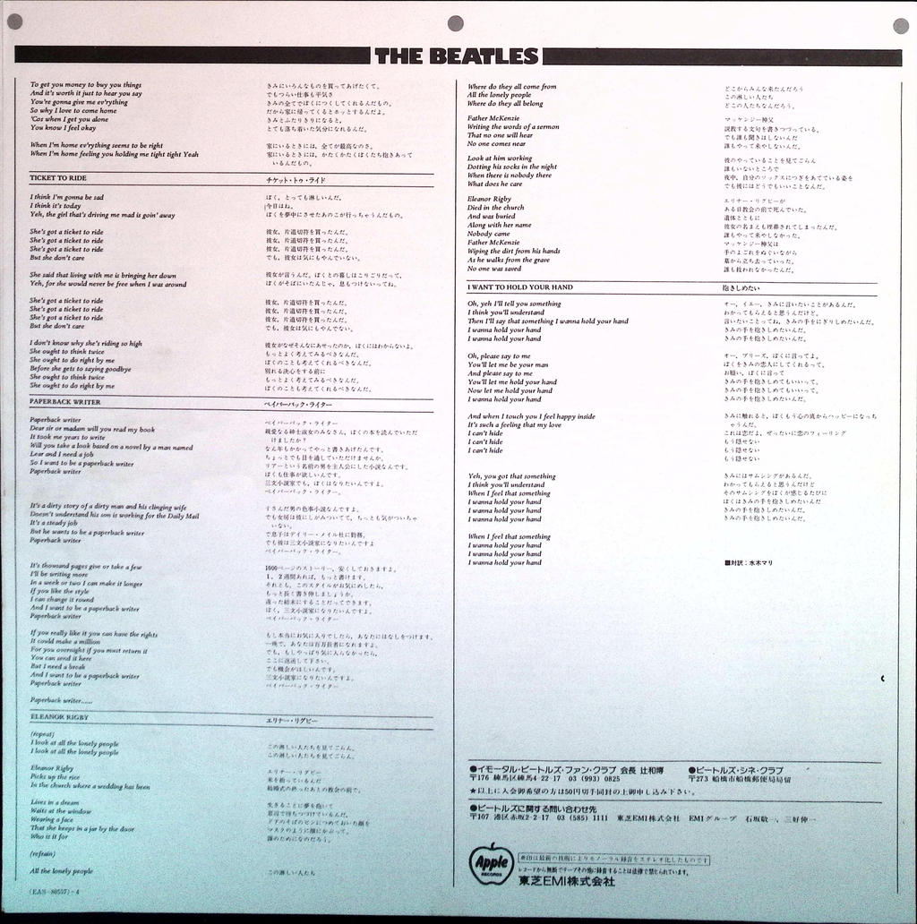 The Beatles - Oldies (Japan)