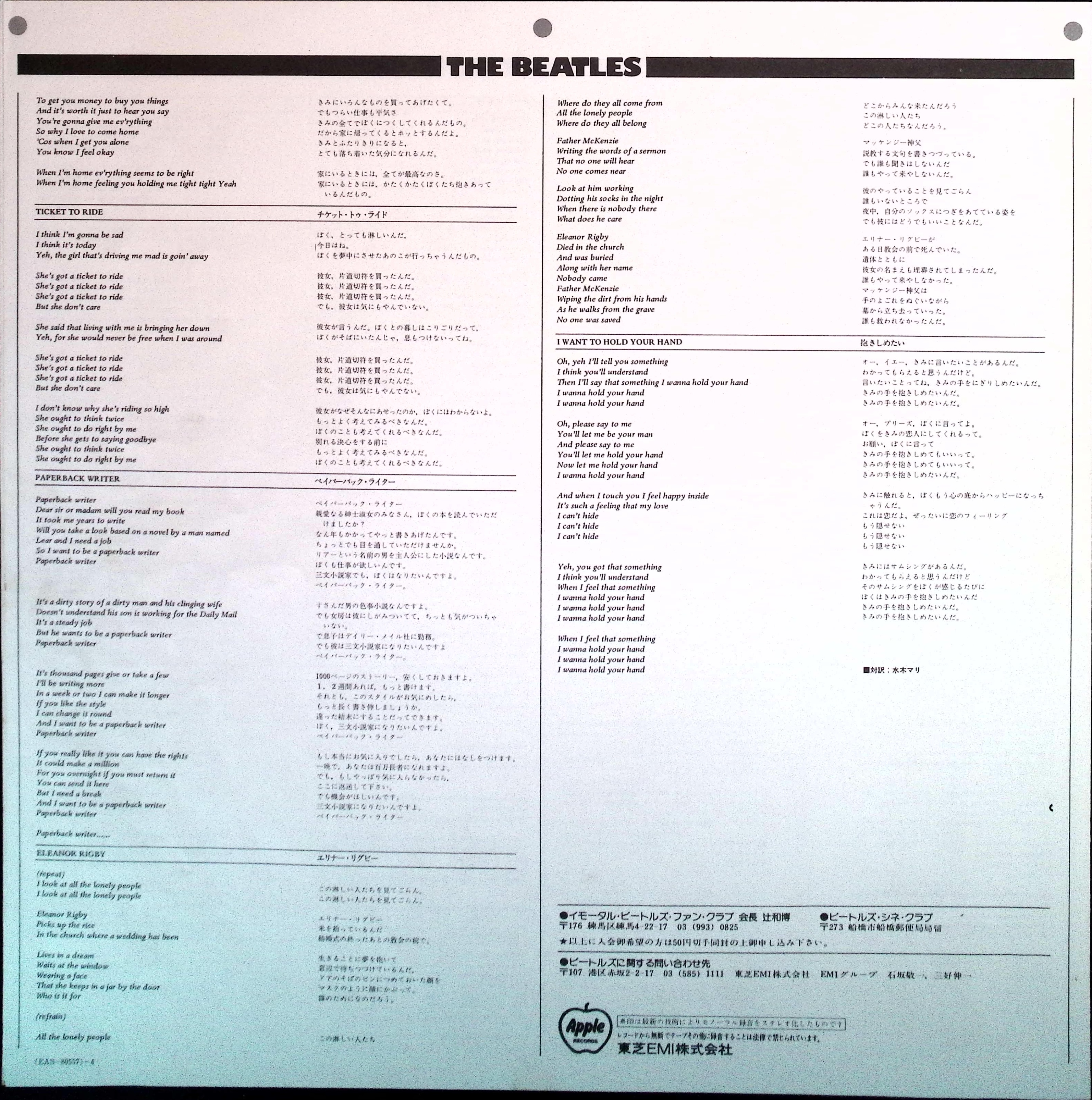 The Beatles - Oldies (Japan)