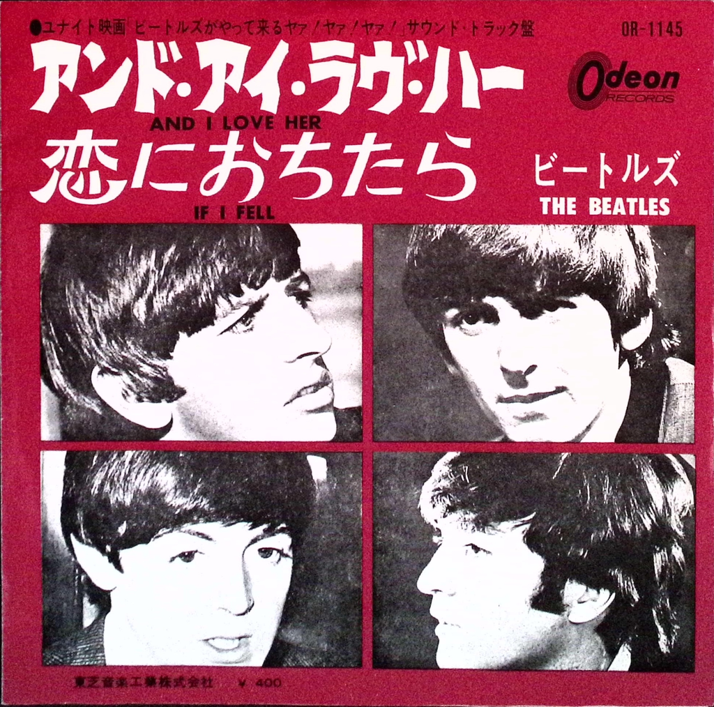 The Beatles  - And I love Her (Japan)