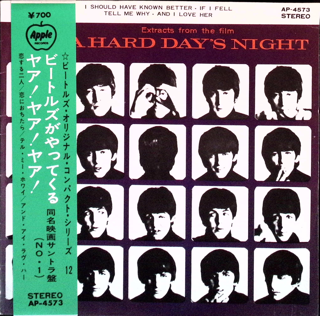 The Beatles - A Hard Day's Night (Japan)
