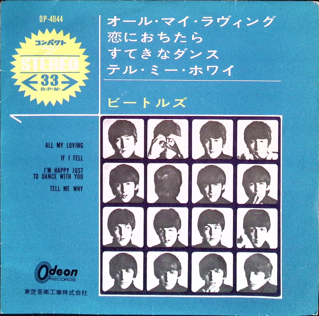 The Beatles - All My Loving (Japan)