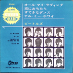 The Beatles - All My Loving (Japan)