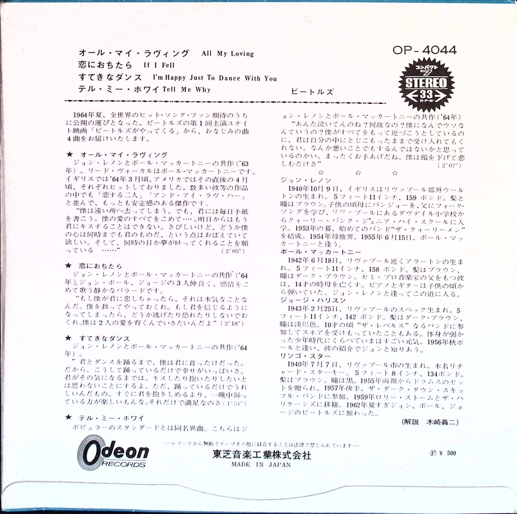 The Beatles - All My Loving (Japan)