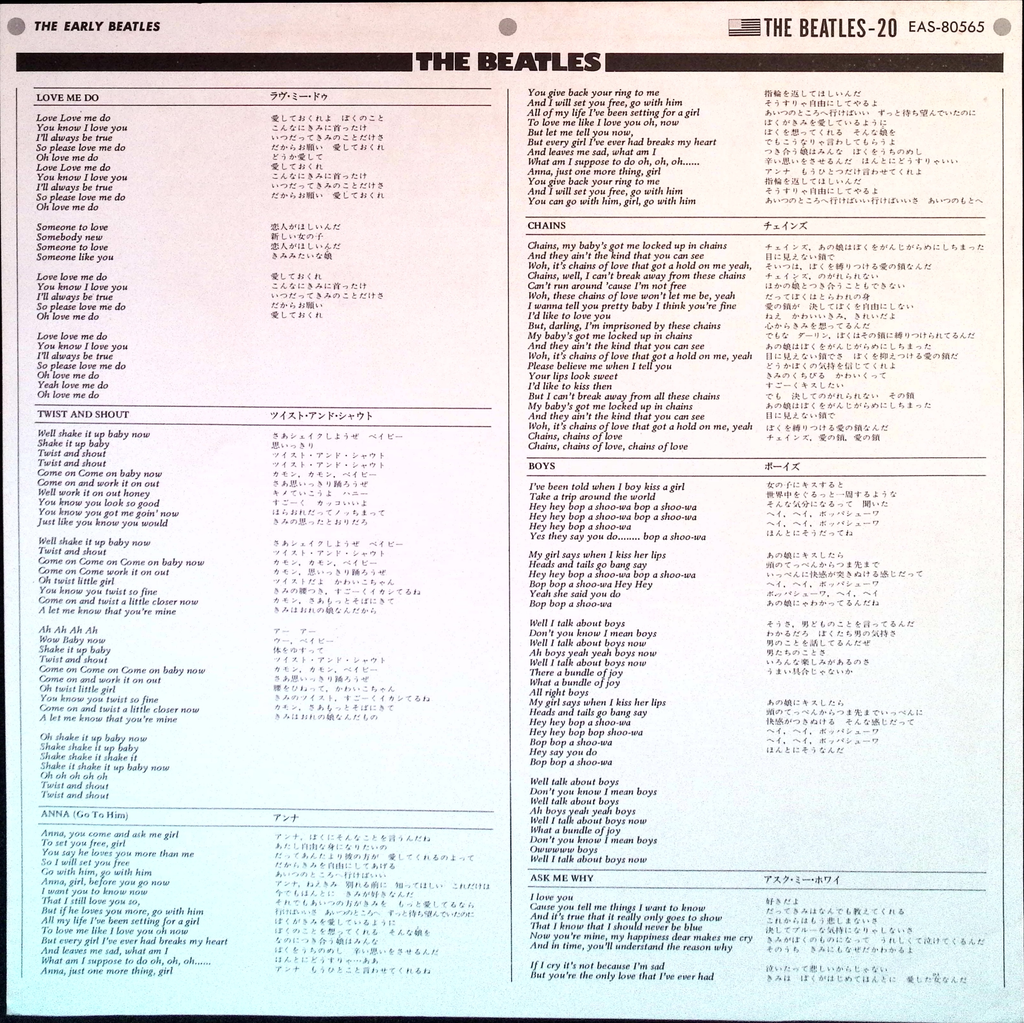 The Beatles - The Early Beatles (Japan)