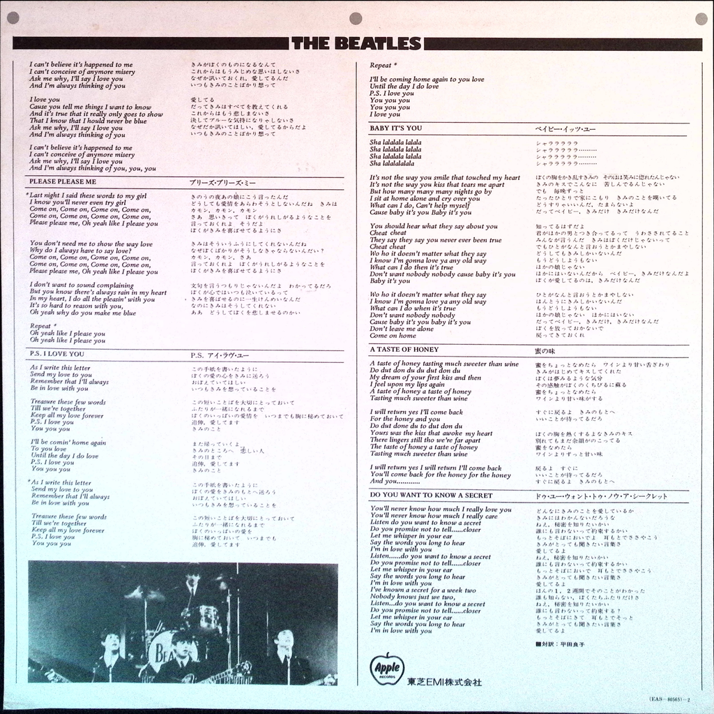 The Beatles - The Early Beatles (Japan)