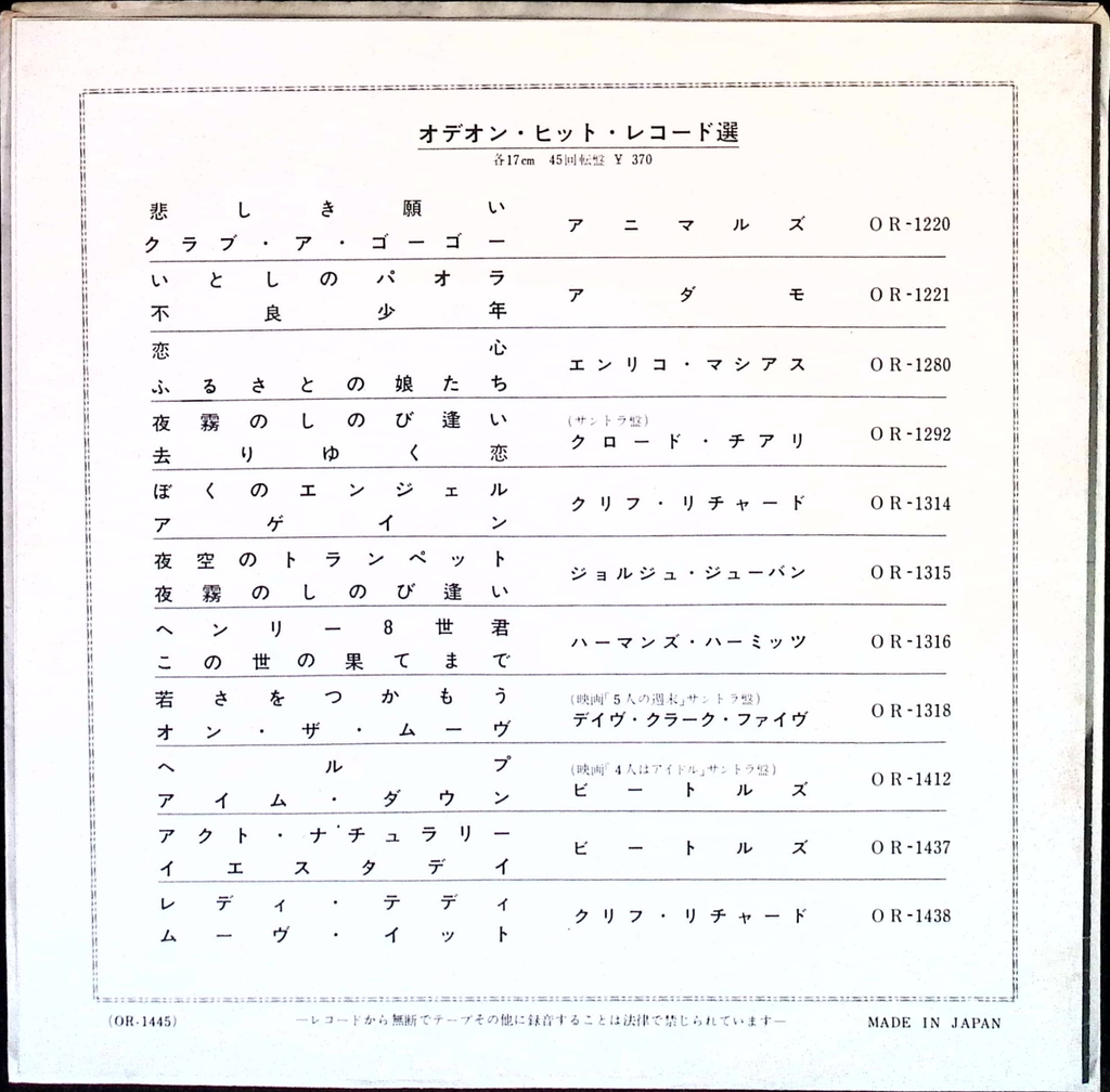 The Beatles - We Can Work It Out / Day Tripper (Japan)