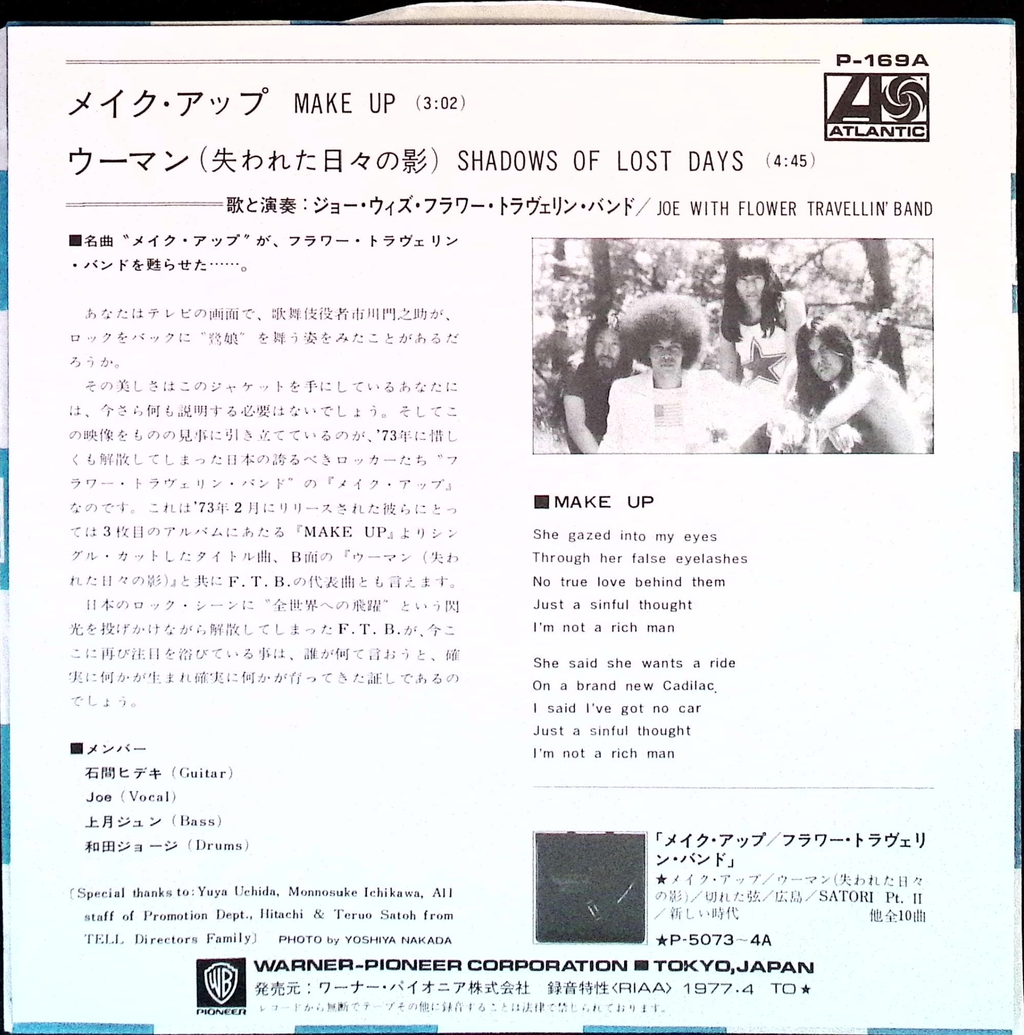 Joe With Flower Travellin Band - Make Up / Shadows Of Lost Days (Japan)